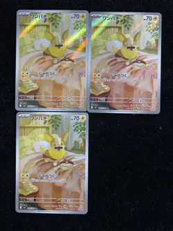 2025 Pokemon TCG Japanese M2 086/080 AR Art Rare Refractor Yamperex Lot*3 JA75 - Image 1