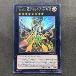 NM Number 62: Galaxy-Eyes Prime Photon Dragon PRIO-JP040 Ghost Rare YuGiOh 2780 - Image 1