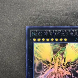 NM Number 62: Galaxy-Eyes Prime Photon Dragon PRIO-JP040 Ghost Rare YuGiOh 2780 - Image 2