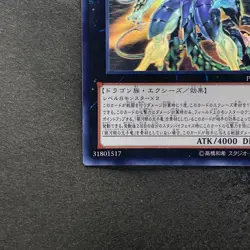 NM Number 62: Galaxy-Eyes Prime Photon Dragon PRIO-JP040 Ghost Rare YuGiOh 2780 - Image 4