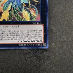 NM Number 62: Galaxy-Eyes Prime Photon Dragon PRIO-JP040 Ghost Rare YuGiOh 2780 - Image 5