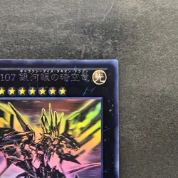 NM Number 107: Galaxy-Eyes Tachyon Dragon LTGY-JP044 Ghost Rare YuGiOh 4980 - Image 3