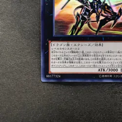 NM Number 107: Galaxy-Eyes Tachyon Dragon LTGY-JP044 Ghost Rare YuGiOh 4980 - Image 4
