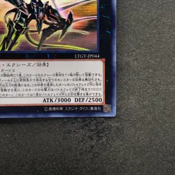 NM Number 107: Galaxy-Eyes Tachyon Dragon LTGY-JP044 Ghost Rare YuGiOh 4980 - Image 5