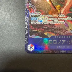 Zoro ST21-015 Flagship Battle 2025 Top 8 Prize Promo ONE PIECE Card Japanese - Image 5
