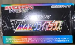 Pokemon TCG Japanese s8b Vmax Climax Booster Box Sealed - Image 3