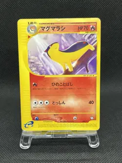Quilava 008/T Trainers Magazine Vol. 16 Promo 2002 Japanese Pokemon Card - Image 1