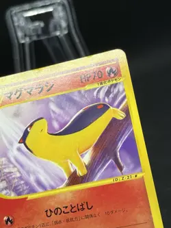 Quilava 008/T Trainers Magazine Vol. 16 Promo 2002 Japanese Pokemon Card - Image 4