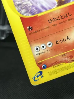 Quilava 008/T Trainers Magazine Vol. 16 Promo 2002 Japanese Pokemon Card - Image 5