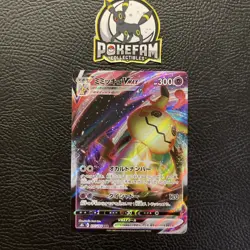 Mimikyu VMAX RRR 077/184 S8b VMAX Climax - Pokemon Card Japanese [Near Mint] - Image 1