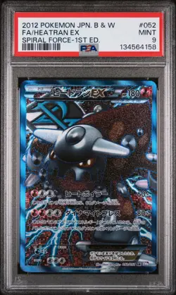 Heatran EX 052/051 1st Edition Spiral Force Pokemon Japanese PSA 9 - Image 1