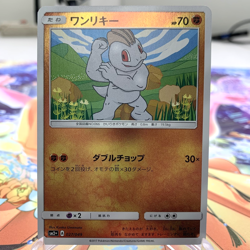 Machop 027/049 Reverse Holo sm2+ Japanese Pokemon Card ~ MP - Image 1