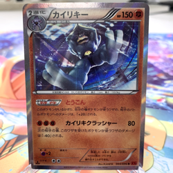 Machamp 044/096 R Holo 1st Edition XY3 Japanese Pokemon Card ~ MP - Image 1