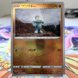 Machop 034/071 Pokeball Reverse Holo s10a Japanese Pokemon Card ~ MP - Image 1