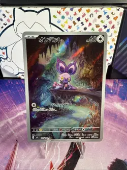 Noibat AR 111/100 Battle Partners SV9 Pokemon Card Japanese US Seller - Image 1