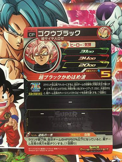 Goku Black SH7-CP7 CP Super Dragonball Heroes Mint Card SDBH - Image 2