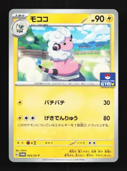 Flaaffy 025/SV-P NM Scarlet & Violet Promos Japanese Pokemon Card TCG - Image 1