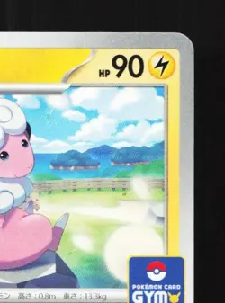 Flaaffy 025/SV-P NM Scarlet & Violet Promos Japanese Pokemon Card TCG - Image 5