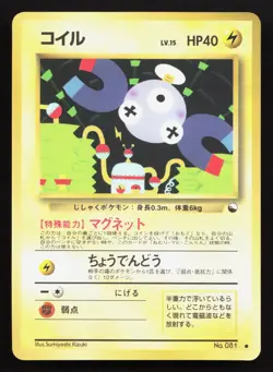 Magnemite NO. 081 Vending Series 2 LP Japanese Pokemon Card TCG - Image 1