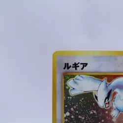 Lugia No.249 Lv.45 Holo Neo Genesis Pokemon Old Back Card Japanese Nintendo 2000 - Image 2