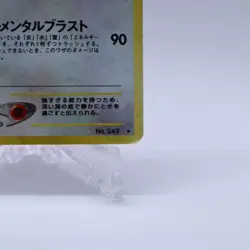 Lugia No.249 Lv.45 Holo Neo Genesis Pokemon Old Back Card Japanese Nintendo 2000 - Image 5
