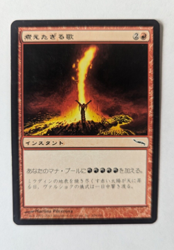 Magic Mtg Japanese Mirrodin Seething Song near mint - Image 1