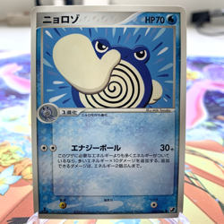 Poliwhirl 022/106 1st Edition EX Unseen Forces Japanese Pokemon Card ~ MP - Image 1