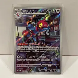 Porygon-Z 077/066 AR JP JPN sv4M Future Flash Japanese Pokemon TCG NM - Image 1