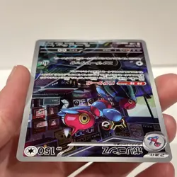 Porygon-Z 077/066 AR JP JPN sv4M Future Flash Japanese Pokemon TCG NM - Image 3
