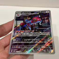 Porygon-Z 077/066 AR JP JPN sv4M Future Flash Japanese Pokemon TCG NM - Image 4