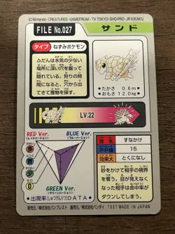 Sandshrew File No. 027 Carddass Japanese Pokemon Pocket Monsters 1997 Glossy - Image 3
