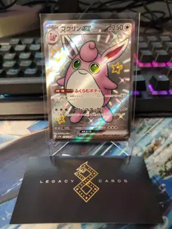 (Japanese) Wigglytuff ex 336/190 SSR - sv4a Shiny Treasure ex - Pokemon TCG (NM) - Image 1