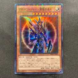 NM Black Luster Soldier Envoy of the Beginning MP01-JP006 Millennium 100 - Image 1
