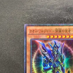 NM Black Luster Soldier Envoy of the Beginning MP01-JP006 Millennium 100 - Image 2