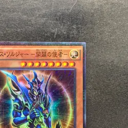 NM Black Luster Soldier Envoy of the Beginning MP01-JP006 Millennium 100 - Image 3
