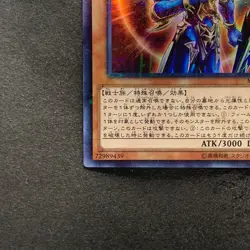 NM Black Luster Soldier Envoy of the Beginning MP01-JP006 Millennium 100 - Image 4