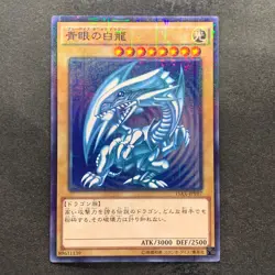NM Blue-Eyes White Dragon 15AX-JPY07 Millennium Rare YuGiOh 1360 - Image 1