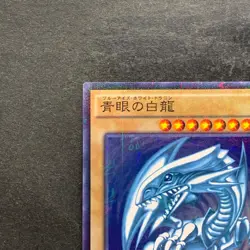 NM Blue-Eyes White Dragon 15AX-JPY07 Millennium Rare YuGiOh 1360 - Image 2