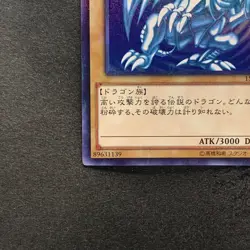 NM Blue-Eyes White Dragon 15AX-JPY07 Millennium Rare YuGiOh 1360 - Image 4