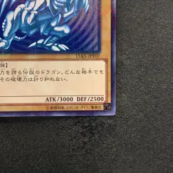 NM Blue-Eyes White Dragon 15AX-JPY07 Millennium Rare YuGiOh 1360 - Image 5