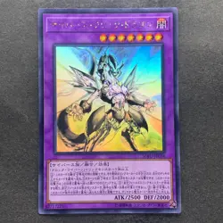 NM Cyberse Clock Dragon SOFU-JP034 Ghost Rare YuGiOh 980 - Image 1