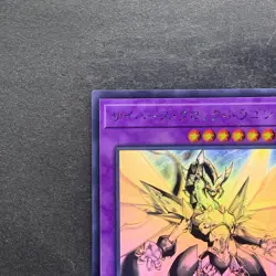 NM Cyberse Clock Dragon SOFU-JP034 Ghost Rare YuGiOh 980 - Image 2