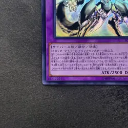 NM Cyberse Clock Dragon SOFU-JP034 Ghost Rare YuGiOh 980 - Image 4