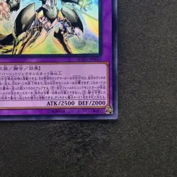 NM Cyberse Clock Dragon SOFU-JP034 Ghost Rare YuGiOh 980 - Image 5