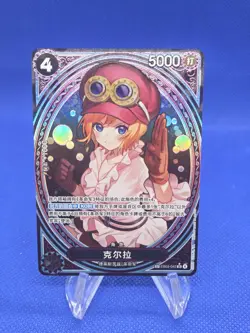 CHINESE One Piece Heroine’s Edition Koala EB03-042 SP Super Rare Alternate Alt - Image 1