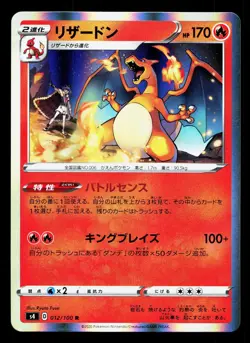 Charizard 012/100 Amazing Volt Tackle LP Japanese Pokemon Card TCG - Image 1