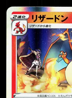 Charizard 012/100 Amazing Volt Tackle LP Japanese Pokemon Card TCG - Image 2