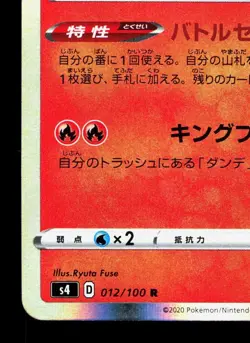 Charizard 012/100 Amazing Volt Tackle LP Japanese Pokemon Card TCG - Image 4