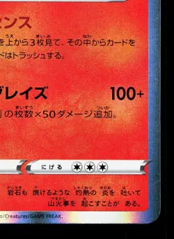 Charizard 012/100 Amazing Volt Tackle LP Japanese Pokemon Card TCG - Image 5