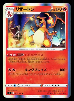 Charizard 012/100 Amazing Volt Tackle LP Japanese Pokemon Card TCG - Image 1